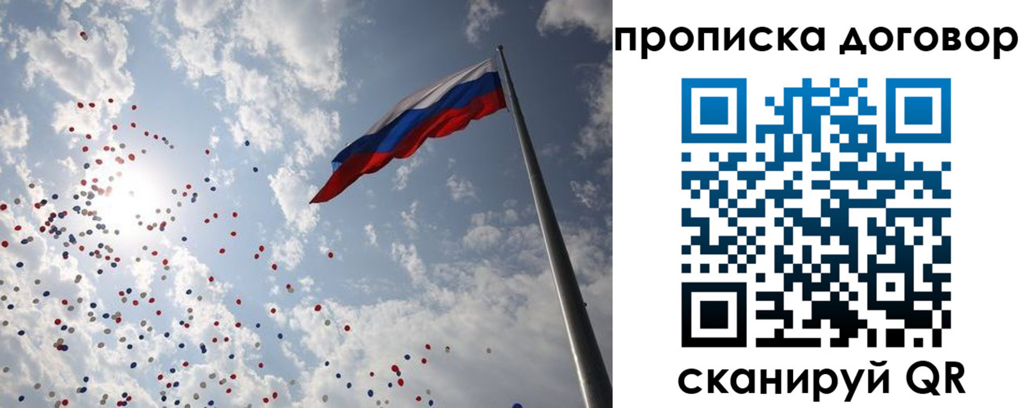 временная регистрация недорого в Зиме