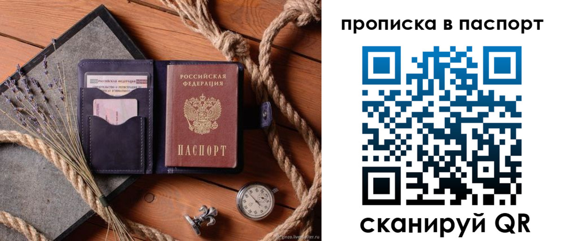 регистрация для дет. сада в Зиме
