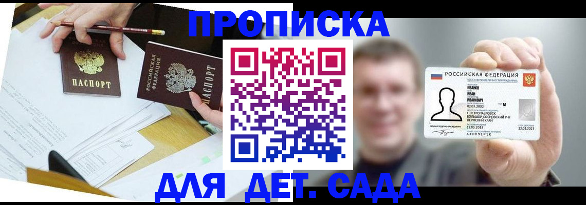 пропишу в квартире в Зиме