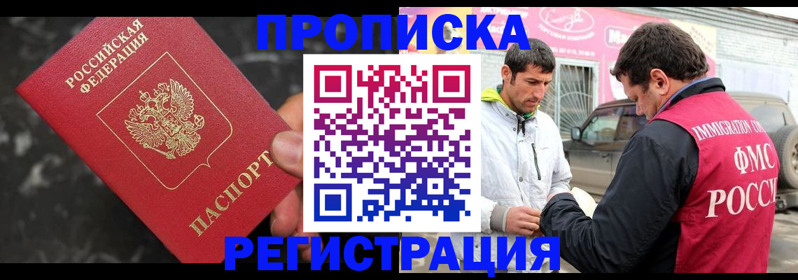 временная регистрация госуслуги в Зиме